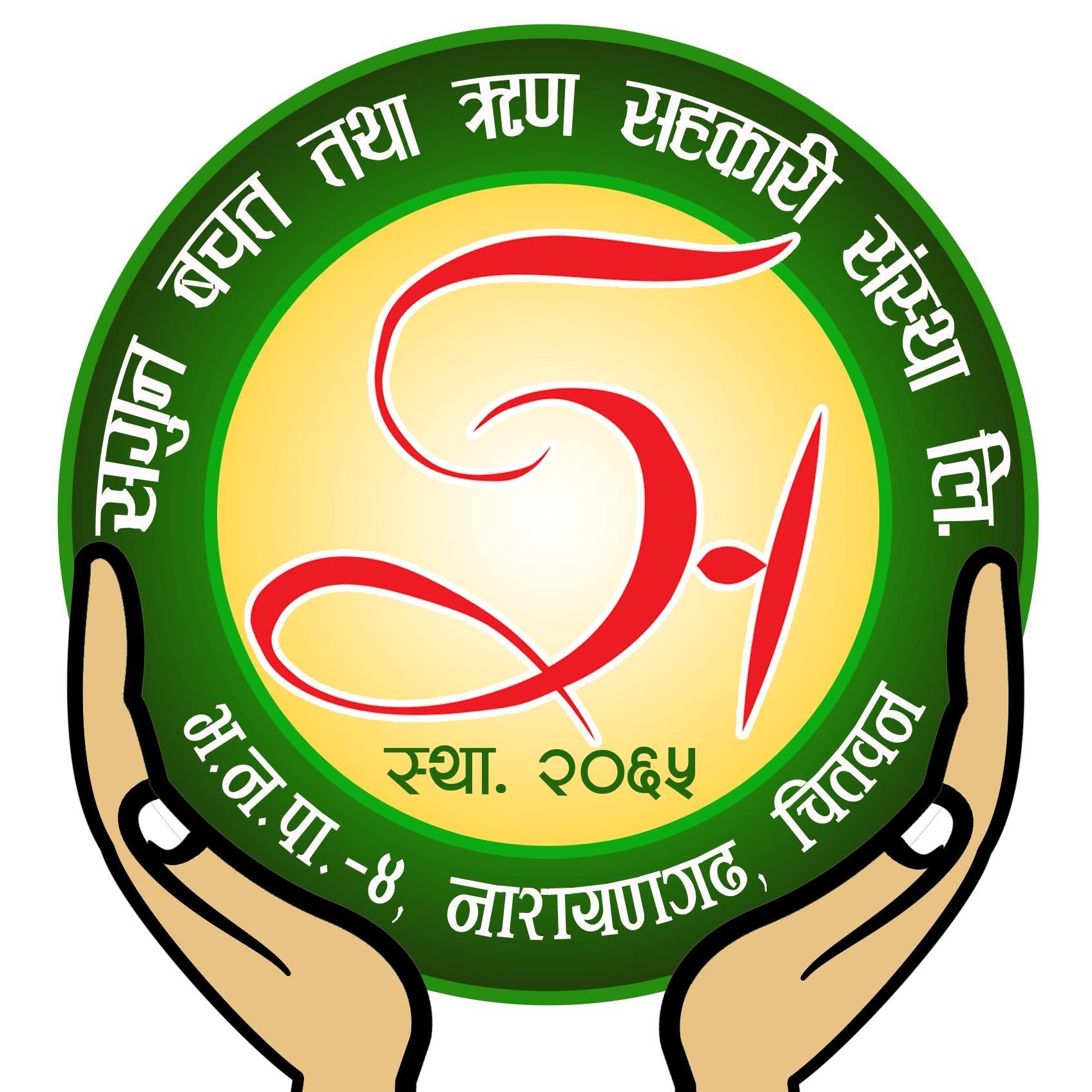 Sahakari Akhabar